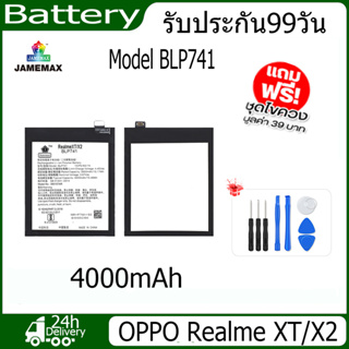 JAMEMAX แบตเตอรี่ OPPO Realme XT/X2 Battery Model BLP741（4000mAh） ฟรีชุดไขควง hot!!!