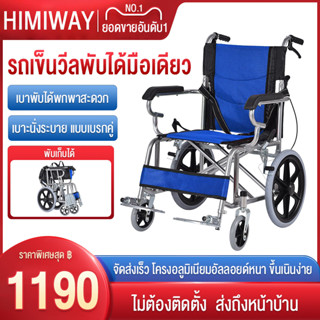 รถเข็นผู้ป่วย wheelchair รถเข็นผู้ใหญ่ พับได้น้ำหนักเบาท่อเหล็กหนาสกู๊ตเตอร์ผู้สูงอายุรถเข็นแบบพกพา รถเข็นผู้ป่วยพับได้