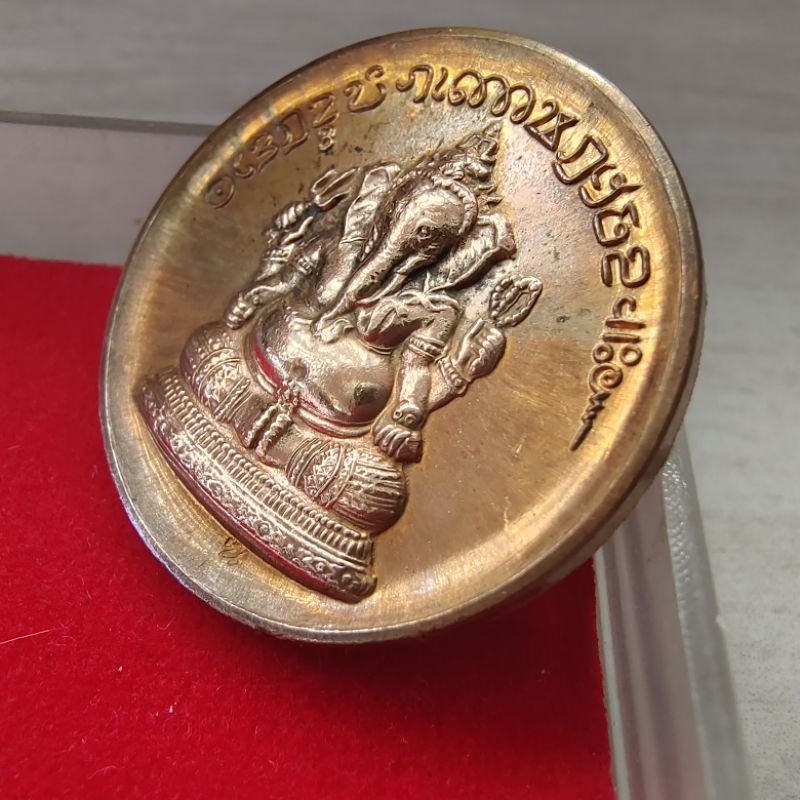 เหรียญพระพิฆเนศหลังยันต์ตรีนิสิงเห-เทวสถานโบสถ์พราหมณ์-เสาชิงช้า-ปี-2537