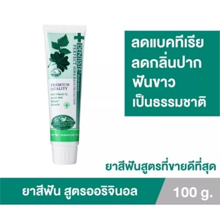 แท้💯Dentiste Original Toothpaste Tube 100g.