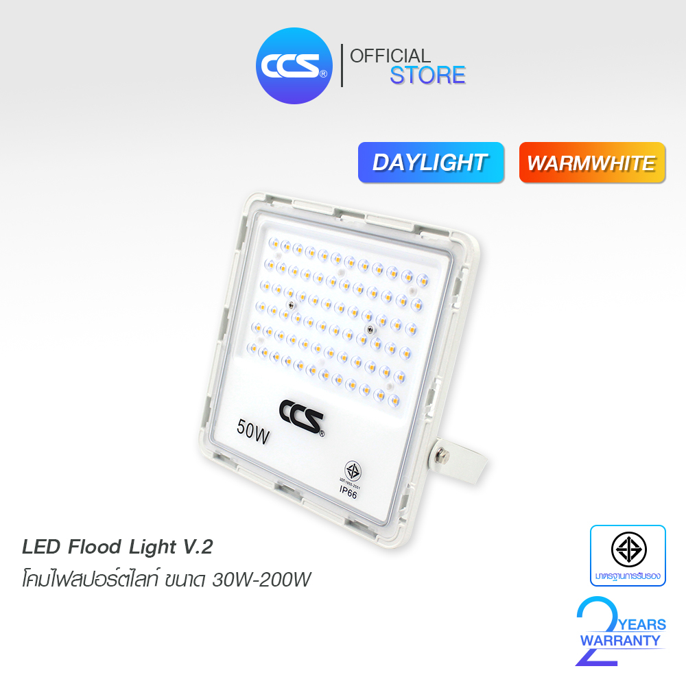 ไฟสปอร์ตไลท์-led-กันน้ำ-รุ่น-led-flood-light-ขนาด-30w-200w-แบรนด์-ccs