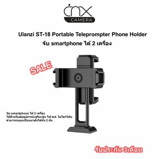 สินค้าพร้อมส่งUlanzi ST-18 Portable Teleprompter Phone Holderจับ smartphone ได้ 2 เครื่อง