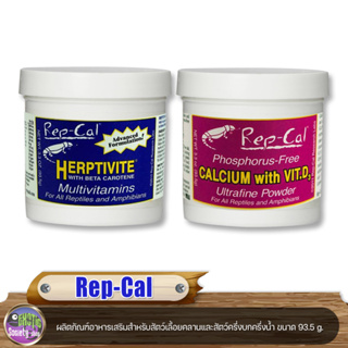 Rep-Cal  Herptivite Multivitamin / Calcium With Vit.D3 Ultrafine Powder ผลิตภัณฑ์อาหารเสริมสำหรับสัตว์เลื้อยคลาน 93.5 g.