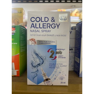 ของแท้ 100% Vitara Cold &amp; Allergy Nasal Spray สเปรย์พ่นจมูก บรรเทาอาการหวัด ล้างจมูก ขนาด 20 ml