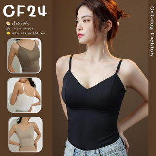 ꕥCatalog Fashionꕥ เสื้อสายเดี่ยวคอวีตัวยาว เป็นบรามีฟองน้ำในตัว 4 สี สายปรับความยาวได้