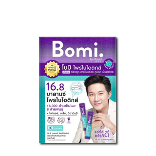 ✔แท้💯 •Bomi 16.8 Balance Probiotics (14 x 3g) โพรไบโอติก พร้อมทาน จุลินทรีย์ดีเพื่อลำไส้ที่สมดุล ท้องผูก ผิวแพ้ง่าย