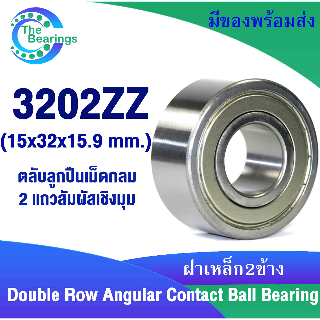 ตลับสัมผัสเชิงมุม 3200Z 3201Z 3202Z 3203Z 3204Z 3205Z 3206Z 3207Z 3208Z ...
