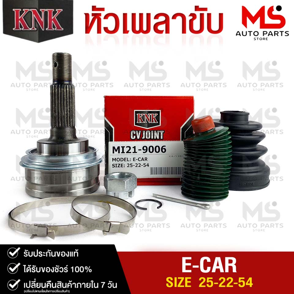 KNK หัวเพลาขับ MITSUBISHI E-CAR 25-22-54 รหัส MI21-9006 KNKหัวเพลาขับ ...