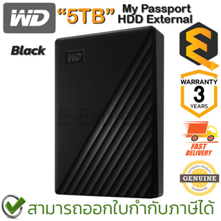 WD My Passport External 5TB HDD (Black) ฮาร์ดดิสก์ภายนอกแบบพกพา สีดำ ของแท้ ประกันศูนย์ 3ปี
