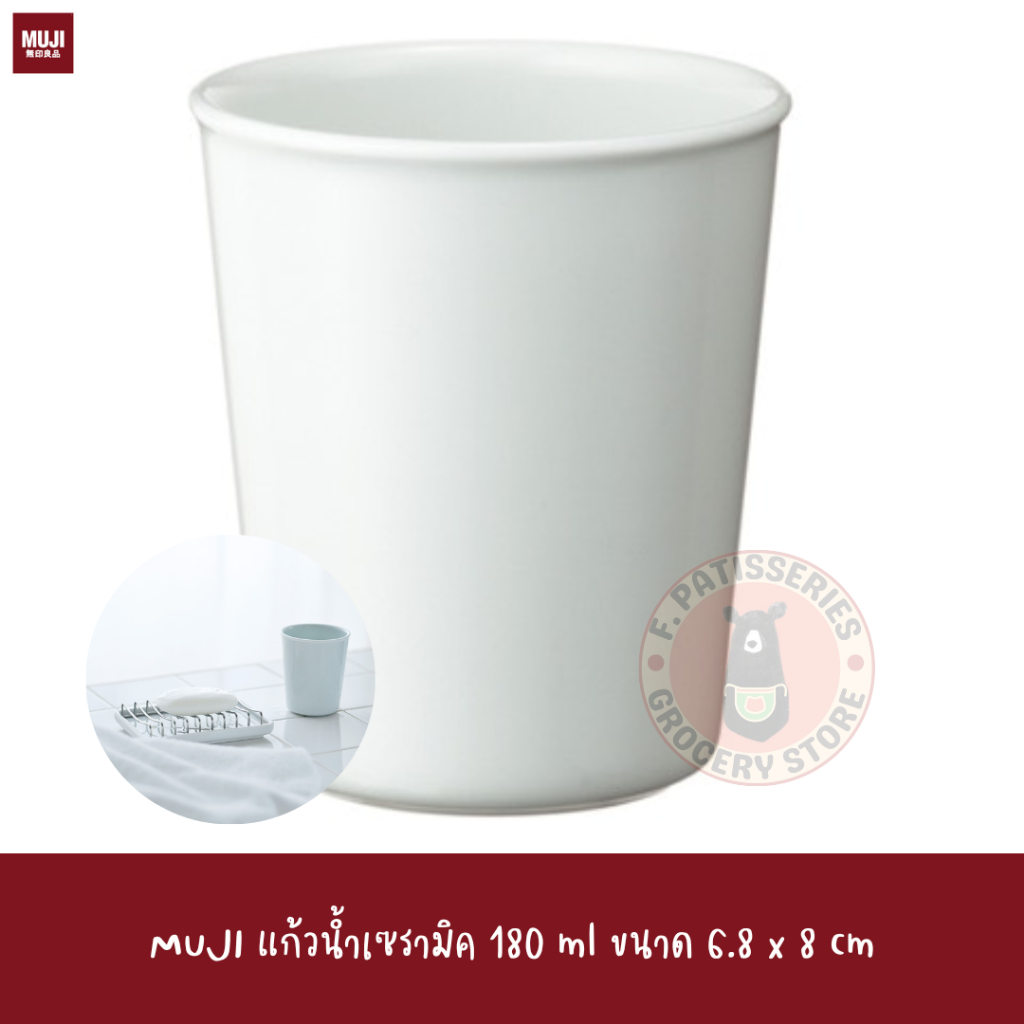 muji-แก้วน้ำเซรามิค-180-ml-ขนาด-6-8-x-8-cm-white-porcelain-cup