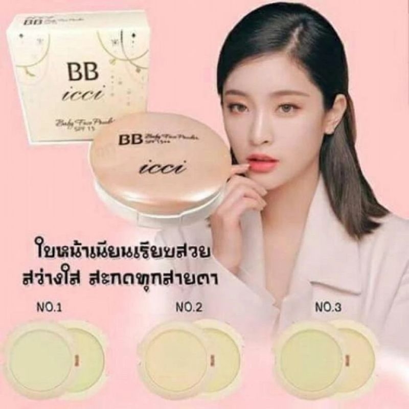 แป้งเกาหลี-bb-icci-baby-face-powder-spf15