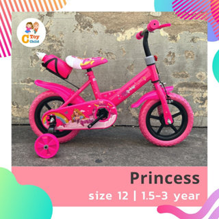 จักรยานเด็ก 12 นิ้ว Princess รถจักรยานเด็ก แถมกระดิ่งฟรี
