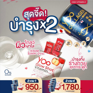 YOO COLLAGEN นำเข้าจากญี่ปุ่น🇯🇵 คอลลาเจนเพียวแบบชง ยูคอลลาเจนผิวและสุขภาพ