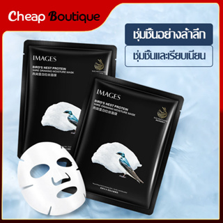 บำรุงผิวให้ฉ่ำ มาส์กหน้าใส สลิปปิ้งมาส์กรังนกทะเลคอลลาเจน 25g*10ซอง ใสชุ่มชื้น ยกกระชับ ผิวเนียนนุ่ม Images mask-1300