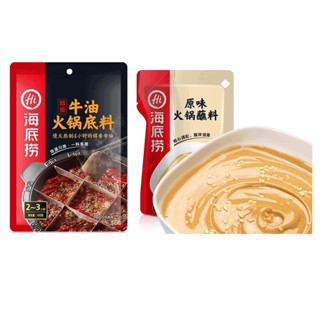 HaiDiLaoซุปสุกี้หม่าล่า รสเนื้อสำเร็จรูป Soup Base For Hot Pot ขนาด150g 牛油火锅底料