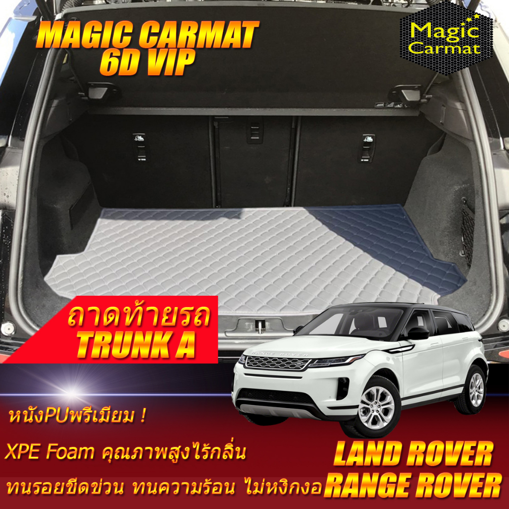 Land Rover Range Rover Evoque 4ประตู 2020-2022 (เฉพาะถาดท้ายรถA) ถาด ...