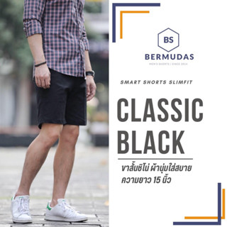 BERMUDAS 🩳กางเกงชิโน่ผู้ชายขาสั้น กางเกงขาสั้นผู้ชาย COTTON SPANDEX ทรงเหนือเข่า | SLIMFIT 15 นิ้ว เข้ารูปพอดีตัว