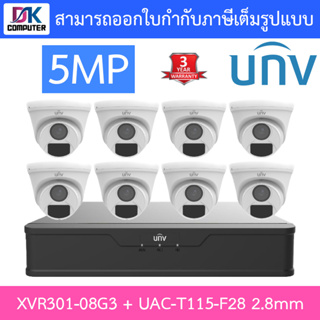 UNIVIEW ชุดกล้องวงจรปิด XVR301-08G3 + UAC-T115-F28 เลนส์ 2.8mm จำนวน 8 ตัว