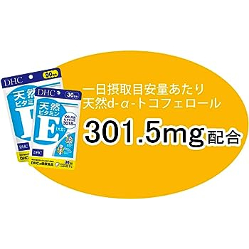 s-a-l-e-dhc-vitamin-e-เเบบ-20-วัน-60-วัน-และ-90-วัน