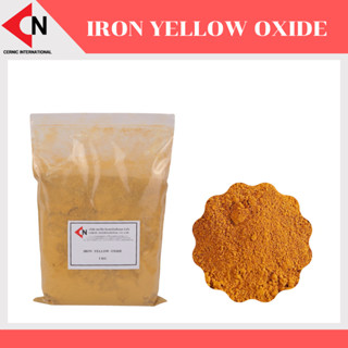 Iron Yellow Oxide สีไออ้อนเยลโล่ออกไซด์ 1กิโลกรัม