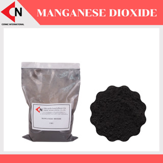 Manganese Dioxide (MnO2) แร่แมงกานีส ไดออกไซด์ 1 กิโลกรัม