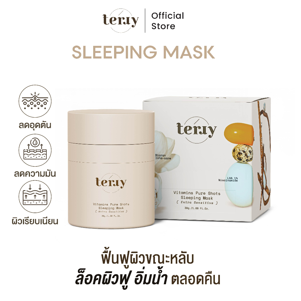 TERRY Vitamins Pure Shots Sleeping Mask Extra Sensitive 30g. วิตามิน
