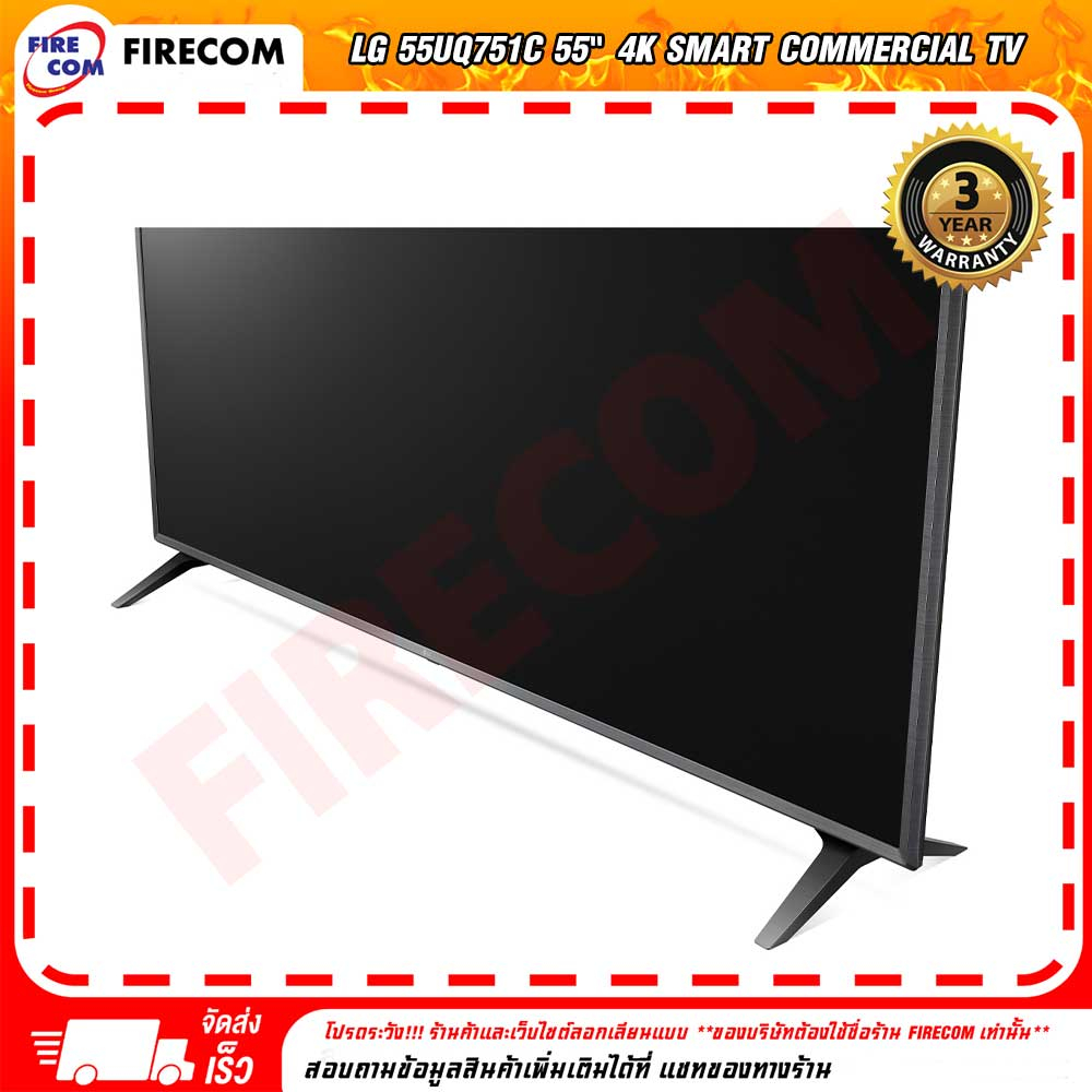 โทรทัศน์-lg-55uq751c-55-4k-smart-commercial-tv-สามารถออกใบกำกับภาษีได้