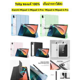 Xiaomi Pad 6/Xiaomi Pad 6 Pro/Pad 5/Pad 5 Pro เคสของแท้ Toby Series ซองมือถือ เคสฝาพับ กระเป๋า เก็บปากกาได้ค่ะ