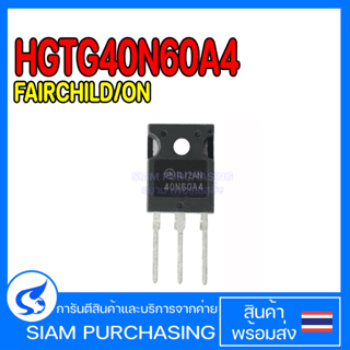 HGTG40N60A4 40N60A4 FAIRCHILD/ON TRANSISTOR ทรานซิสเตอร์ (สินค้าในไทย ส่งเร็วทันใจ)