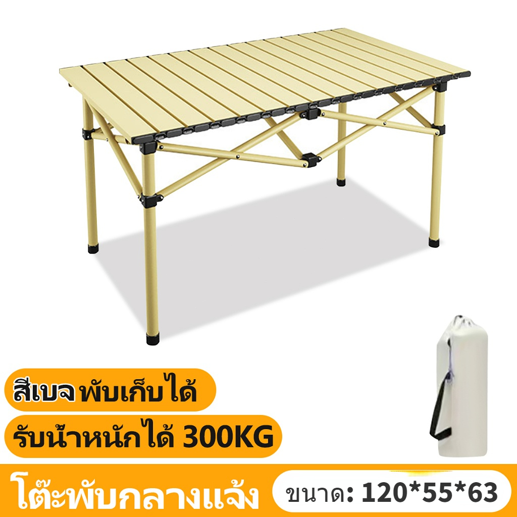 【พร้อมส่ง】โต๊ะแคมป์ โต๊ะสนาม ม้วนได้ โครงเหล็ก พับได้ กลางแจ้ง ในร่ม ...