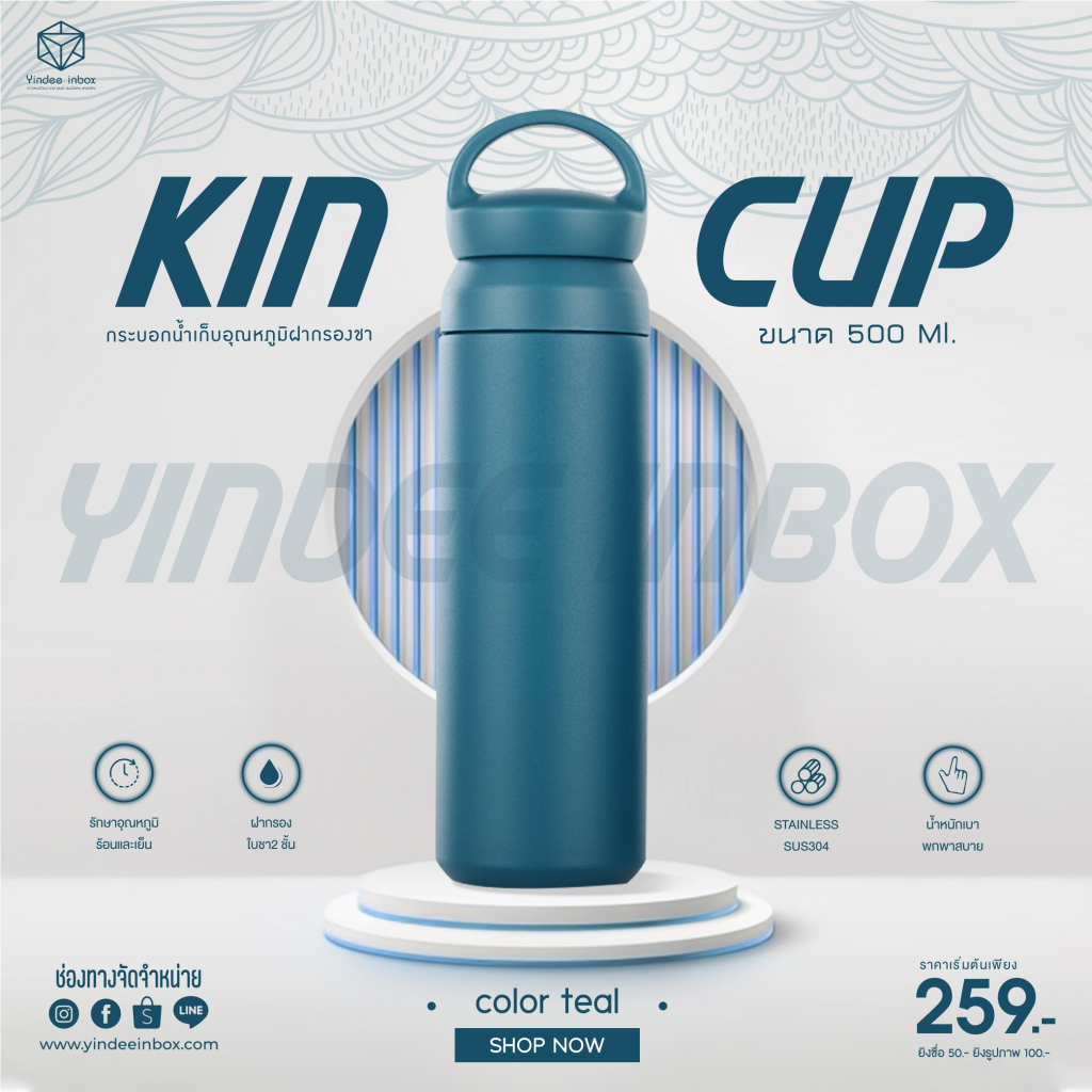 KIN CUP 500 ML แบบหูหิ้ว | Shopee Thailand