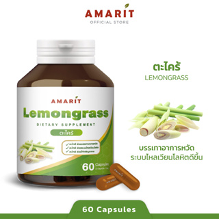 Amarit Lemongrass ตะไคร้