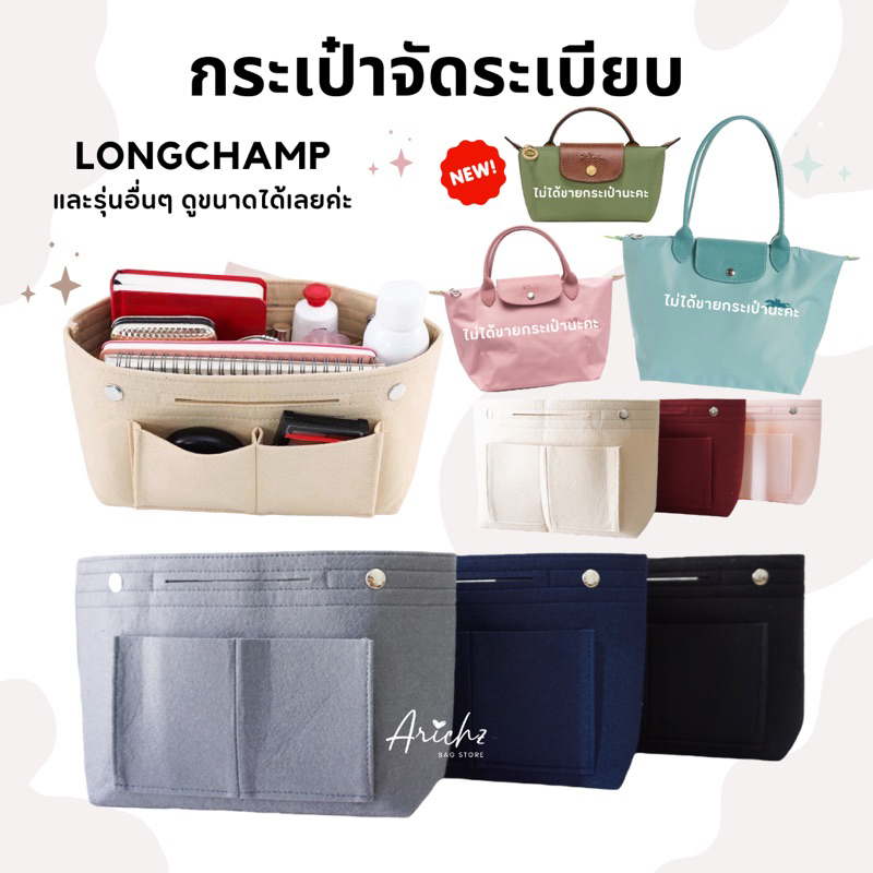 พร้อมส่งในไทย-กระเป๋าจัดระเบียบ-มีช่องแบ่ง9ช่องและ3ช่อง-ใช้ได้กับทุกรุ่น-by-arichz