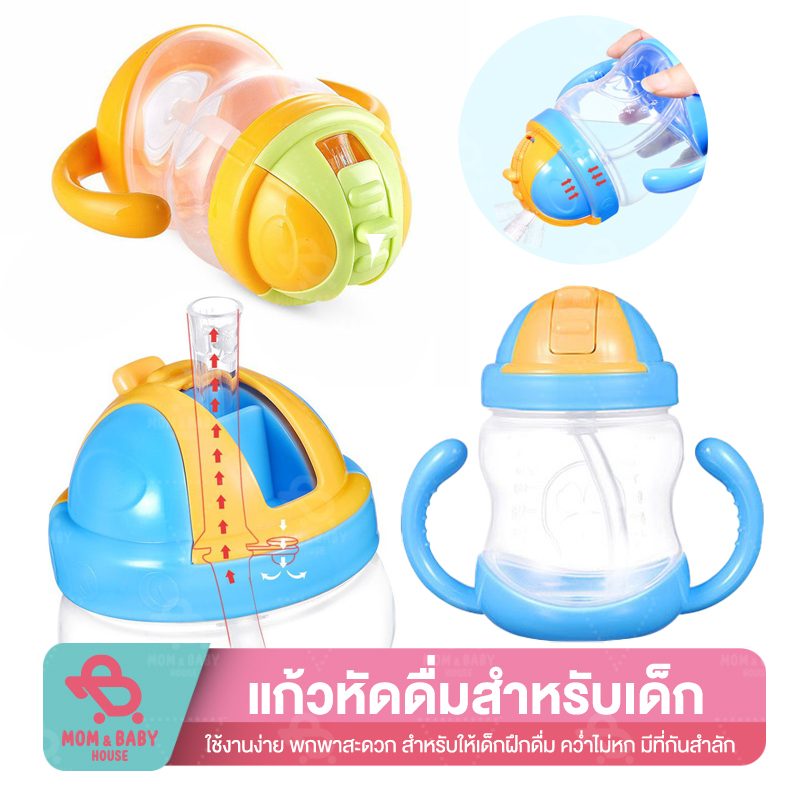 แก้วหัดดื่มมีหูจับ-280-ml-ไม่ดูดไม่ไหล-กันสำลัก-สำหรับเด็ก-6-เดือนขึ้นไป-bpa-free-ของใช้เด็กอ่อน