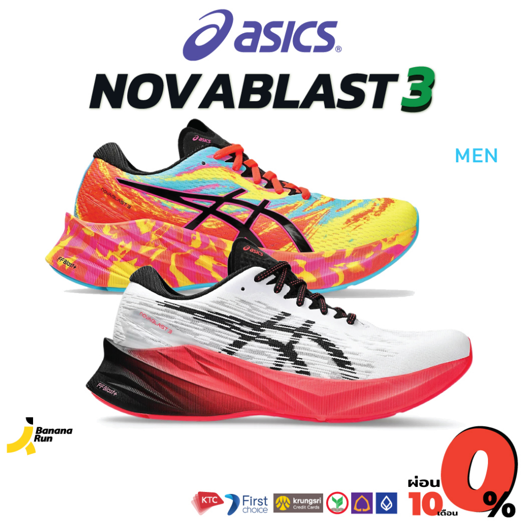 asics-mens-novablast-3-รองเท้าวิ่งถนน-ผู้ชาย-bananarun