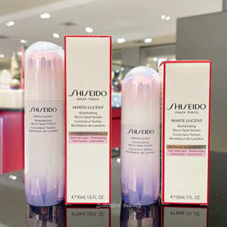 Shiseido White Lucent Micro Spot Serum Correcteur เซรั่มบำรุงผิวหน้า