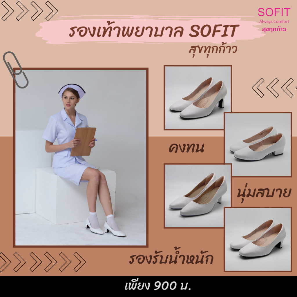 รูปภาพของSofit รองเท้าคัชชูสีขาว รองเท้าผู้หญิง Microfiber นุ่มสบายแบรนด์แท้ส่งจากโรงงานผลิตลองเช็คราคา