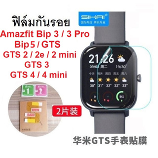 ภาพหน้าปกสินค้า2แผ่น49บาท ฟิล์ม TPU Amazfit Bip 5 / Bip 3 , 3 Pro / GTS 4 , 4 mini / GTS 2 , 2e , 2 mini / GTS 3 / GTS ที่เกี่ยวข้อง