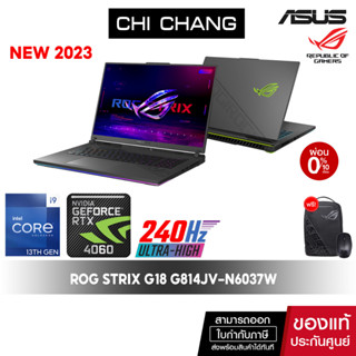 [CODE 2000AB15 ลด 2,000]รุ่นใหม่ เอซุส เกมมิ่ง ASUS GAMING NOTEBOOK ROG Strix G18 G814JV-N6037W/i9-13980HX/RTX4060