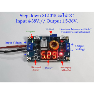 Stepdown XL4015 Moduleแปลงไฟ DC Input 4-38V. / DC Output 1.5-36V. กระแสออกไม่เกิน 5 Amp. พร้อมDisplay Voltmeter มี VR