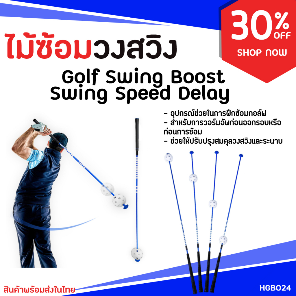 อุปกรณ์พัฒนาวงสวิง-สำหรับกีฬากอล์ฟ-pgm-สีน้ำเงิน-ขนาด-120-cm-hgb024-golf-swing-boost-swing-speed-delay