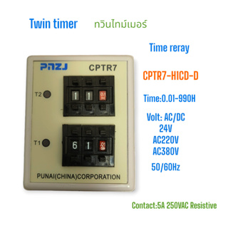 CPTR7-H1CD-D TWIN TIMER ทวินไทม์เมอร์ จับเวลาแบบคู่ 0.01S-990H/0.01S-990H AC/DC24V,AC220V,AC380V แถมฟรีซ็อกเก็ต PF-083A