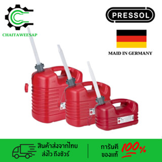 ถังน้ำมัน 5L/10L/20L GERMAN PRESSOL(ของเเท้100%)🇩🇪