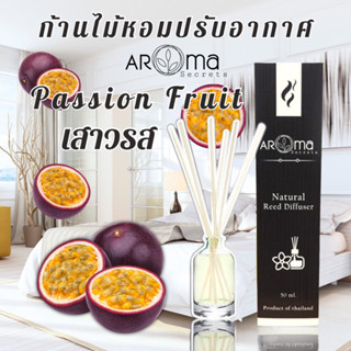 กลิ่นเสาวรส ก้านไม้หอมปรับอากาศ อโรม่าซีเครท by Aroma Secrets