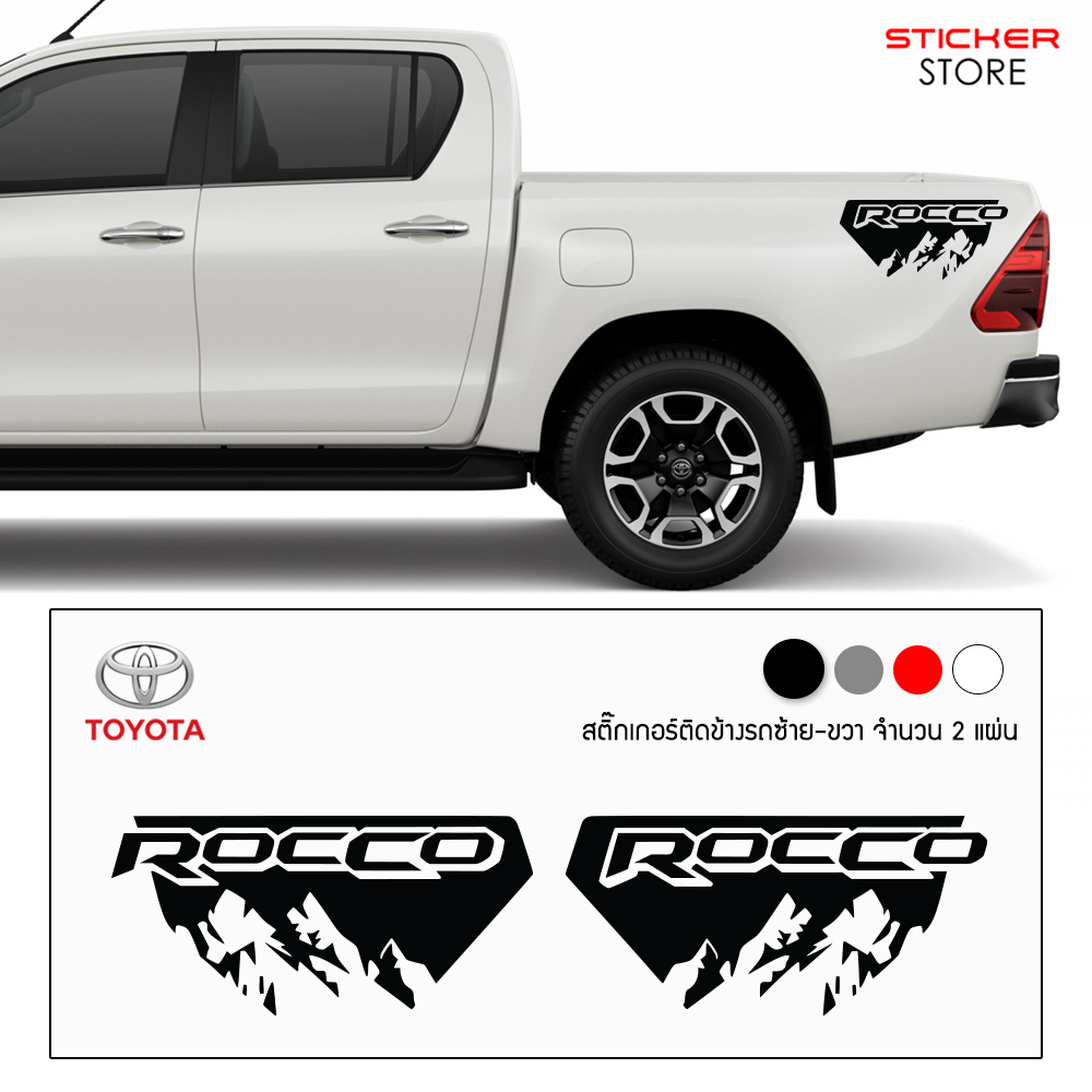 สติ๊กเกอร์ติดรถ โตโยต้า รีโว่ ร็อคโค่ อุปกรณ์แต่งรถ รถกระบะ Toyota ...