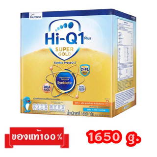 🎉Hi-Q 1 Plus Super Gold-3_{รสจืด1650g.}_ไฮคิว1พลัส ซูเปอร์โกลด์ สูตร3