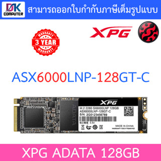 ADATA 128GB XPG SX6000 Lite PCIe Gen3x4 M.2 2280 SSD (ASX6000LNP-128GT-C)