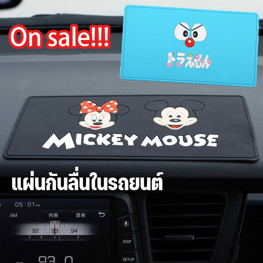 mickey-minnie-แผ่นกันลื่นในรถยนต์-แผ่นรองกันลื่น-แผ่นกันลื่น-ลายการ์ตูนน่ารัก-ทนความร้อนสูง-น่ารัก-สำหรับตกแต่งรถยนต์