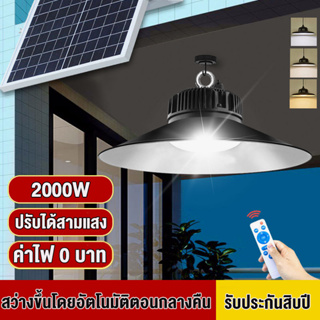 Bunny【รับประกัน10ปี】โคมไฟโซลาร์เซลล์ Solar light  วินเทจ โซล่า โคมไฟโซล่าเซลล์ ไฟวินเทจ หลอดไฟวินเทจ ไฟ LED โคมไฟปักสนาม