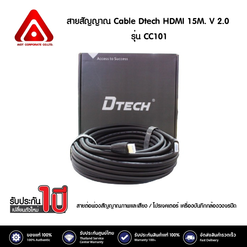 Dtech สาย HDMI รุ่น CC101 ขนาดความยาว 15 เมตร v 2.0 | Shopee Thailand